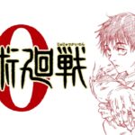 Tuần này xem gì | Jujutsu Kaisen the movie 0